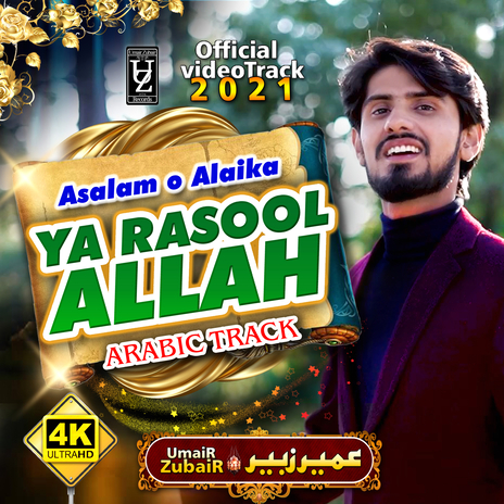 Assalamu Alayka | Boomplay Music