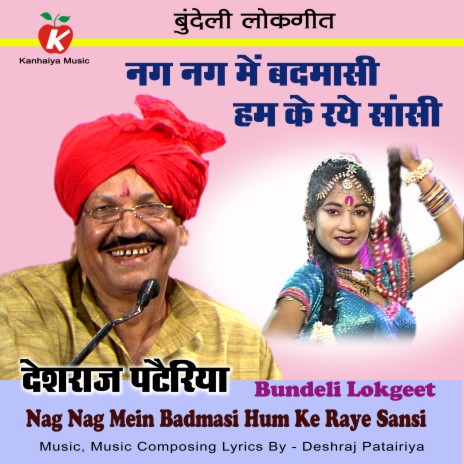 Nag Nag Mein Badmasi Hum Ke Raye Sansi Bundeli Lokgeet | Boomplay Music