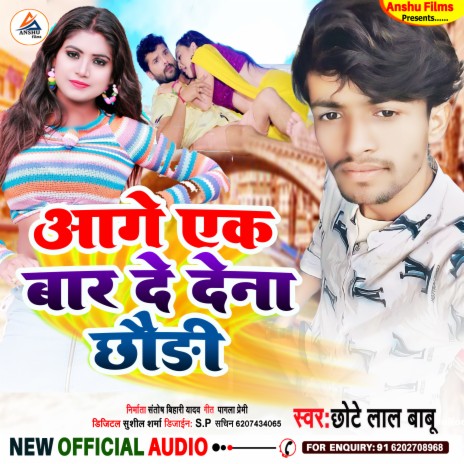 Aa Ge Ek Bar De Dena Chhaudi (bhojpuri) | Boomplay Music