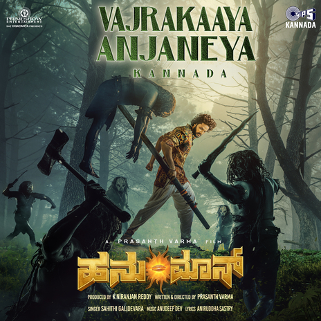 Avakaya Anjaneya - Kannada | Boomplay Music