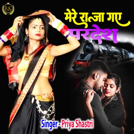 Mere Raja Gaye Pardesh. | Boomplay Music