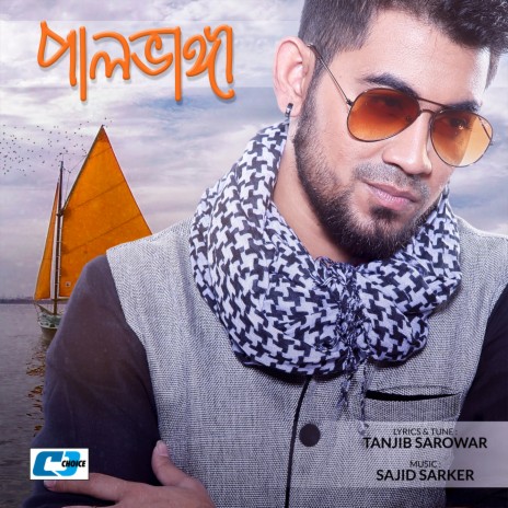 Palbhanga | Boomplay Music