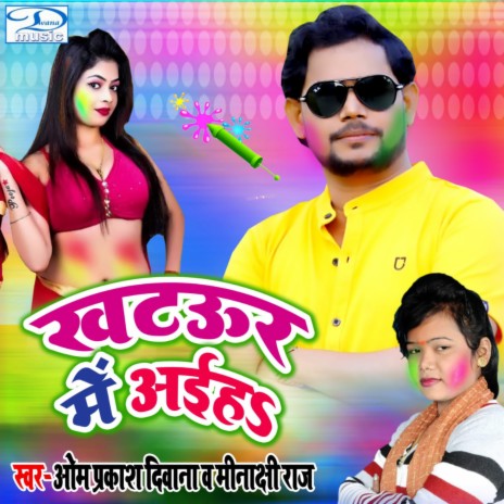 Khataur Me Aiha | Boomplay Music