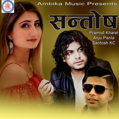 Jaslai Dherai Maya Garthe | Boomplay Music