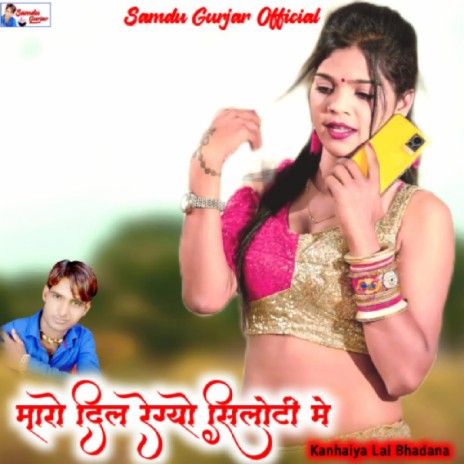 Maro Dil Regyo Shiloti Mai | Boomplay Music