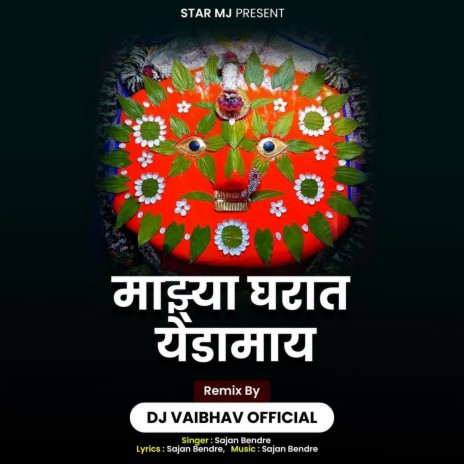 Mazya Gharat Yedamay Dj Vaibhav Official | Boomplay Music