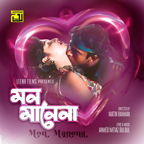 British Mama Go ft. Pranab Ghosh | Boomplay Music