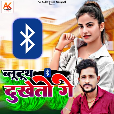 Bluetooth Dukhetau Ge | Boomplay Music