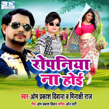 Ropaniya Na Hoi | Boomplay Music