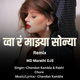 Wa Ra Mazya Sonya(MD Marathi DJS)