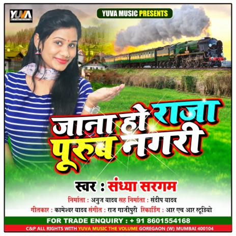 Jana Ho Raja Purub Nagari | Boomplay Music