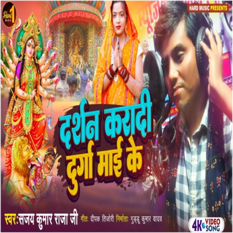 Maihar ghuma Di (Devi Geet 2023) | Boomplay Music