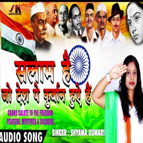 Salam Hai Jo Desh Par Kurban Hua | Boomplay Music