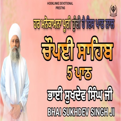 Chaupai Sahib 5 Path | Boomplay Music