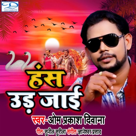 Hans Ur Jaai | Boomplay Music