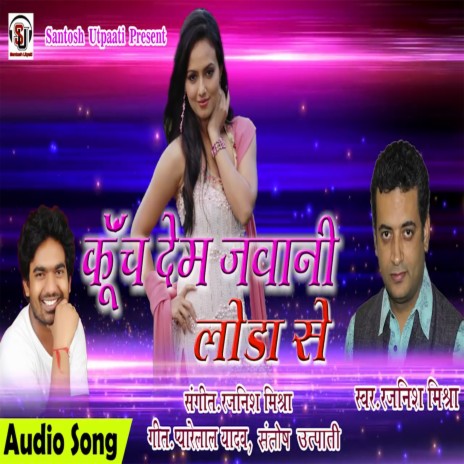 Kuch Deb Jawani Lodha Se | Boomplay Music