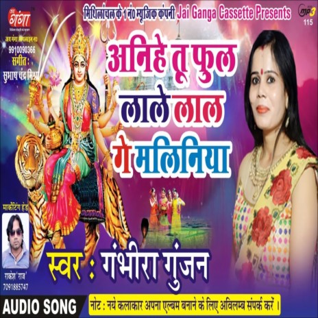 Gambhira Gunjan - Chhoti Si Meri Parvati MP3 Download & Lyrics | Boomplay