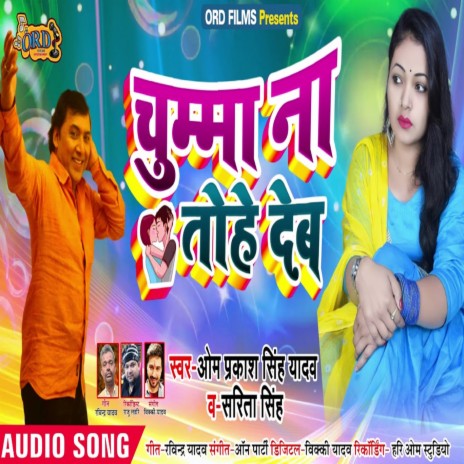 Chuma Na Tohe Deb ft. Sarita Singh