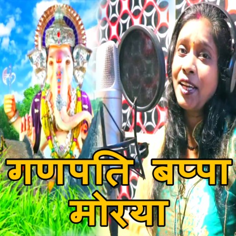 Ganpati Bappa Morya Mangal Murti Morya | Boomplay Music