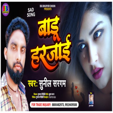 Badu Harjai (Bhojpuri Song) | Boomplay Music