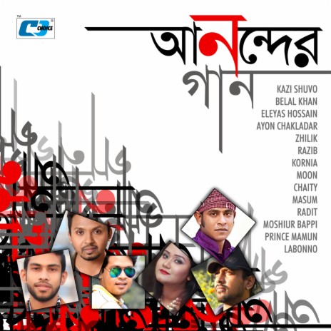 Jamunar Chor | Boomplay Music