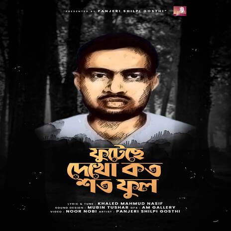 Futeche Dekhu | Boomplay Music