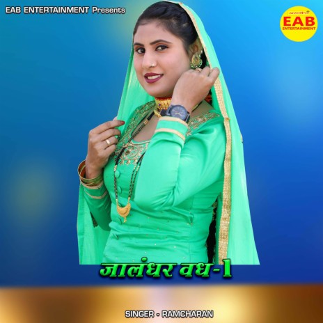 Jaalandhar Vadh-1 | Boomplay Music