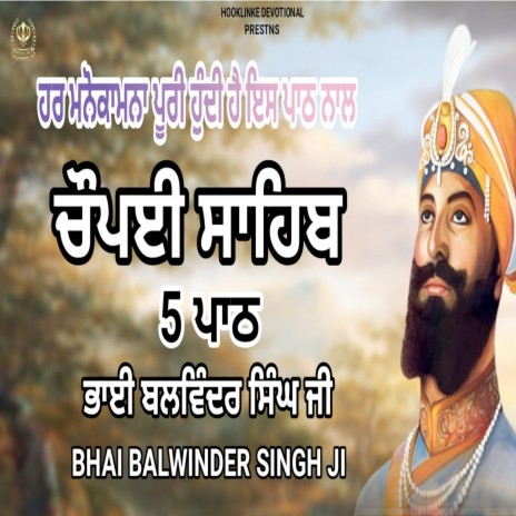 Chaupai Sahib 5 Path | Boomplay Music