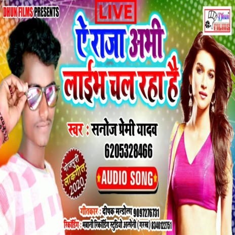 Ae Raja Abhi Live Chal Raha Hai | Boomplay Music