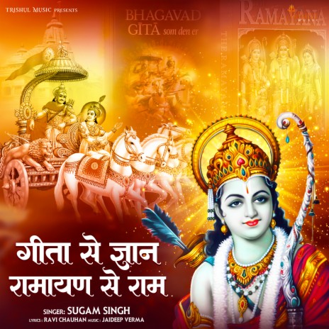 Geeta Se Gyan Ramayan Se Ram | Boomplay Music