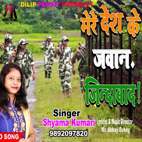 Mere Desh Ke Jawan Zindabad | Boomplay Music