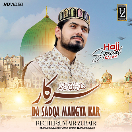 Sarkar Da Sadqa Mangia Kir