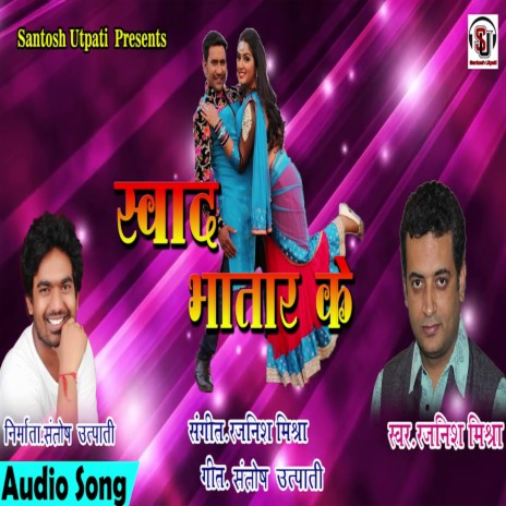 Bhav Naikhe Det Swad Jabse Pavlu Bhataar Ke | Boomplay Music