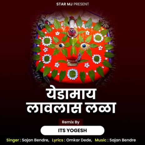 Yedamay Lavlas Lala Its Yogesh | Boomplay Music