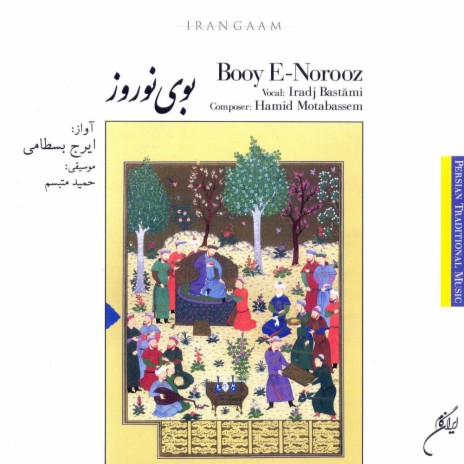 Kiye Kiye Dar Mizane (Tasnife Esfahan) | Boomplay Music