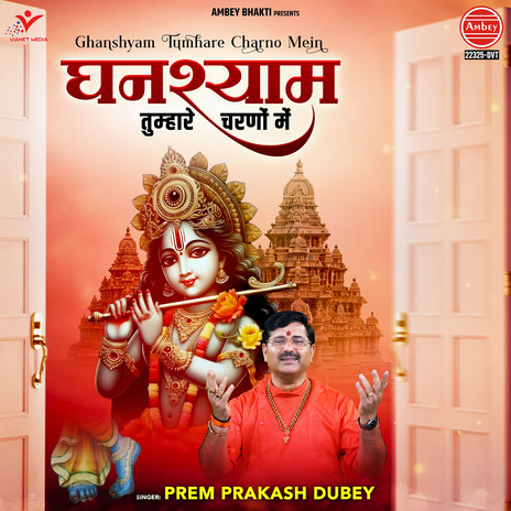 Ghanshyam Tumhare Charno Mein | Boomplay Music