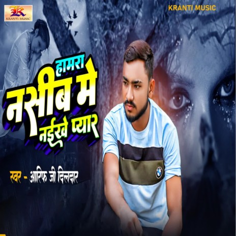 Hamra Nashib Me Pyar Naikhe | Boomplay Music