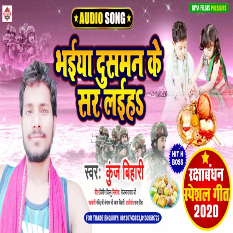 Bhaiya Dusman Ke Sar Laiyaha | Boomplay Music