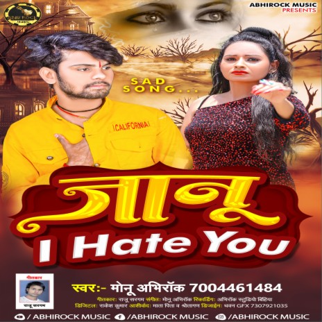 Janu I Hate You (Bhojpuri) | Boomplay Music