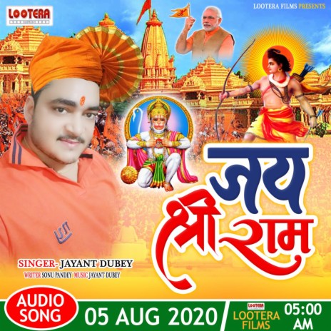 Jai Shri Ram | Boomplay Music