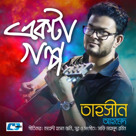 Ekta Golpo | Boomplay Music