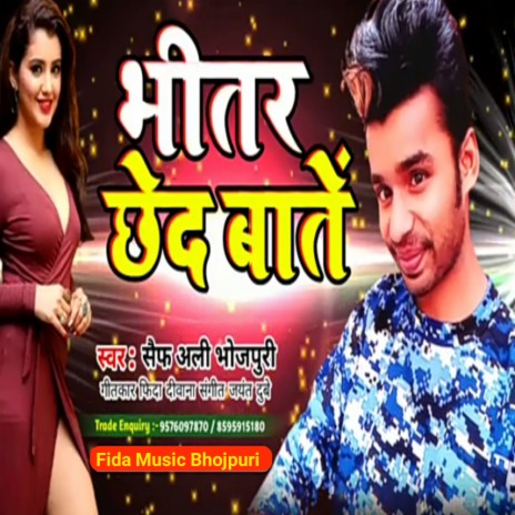 Bhitar Chhed Ba (Song Bhojpuri) | Boomplay Music