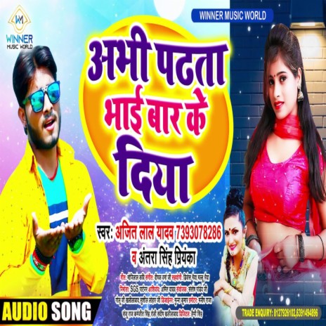 AAbhi Paratha Bhai Diya Bar Ke ft. Antra Singh Priyanka | Boomplay Music