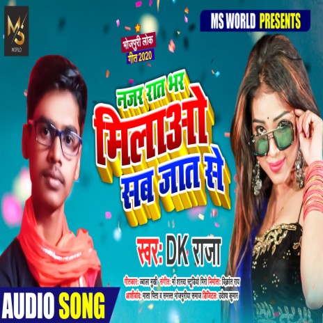 Najar Rat Bhar Milao Sab Jat Se | Boomplay Music