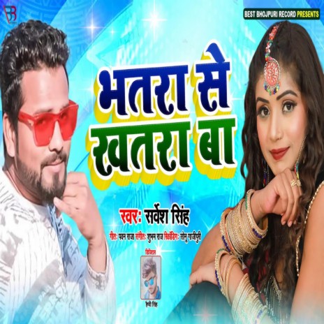 Bhatra Se Khatra Ba | Boomplay Music