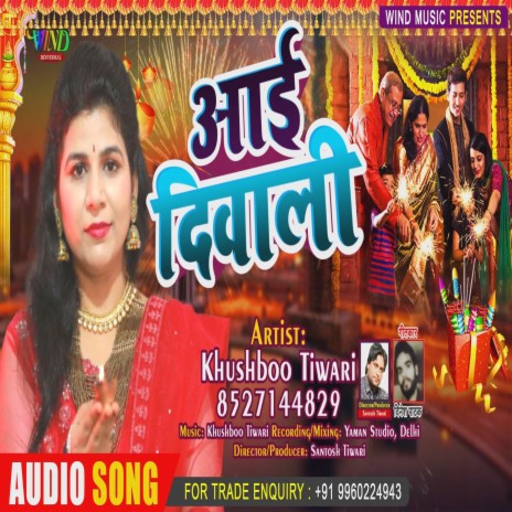 Aai Diwali | Boomplay Music