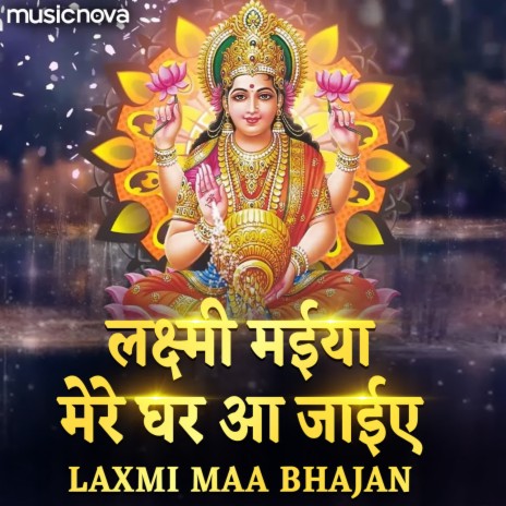 Laxmi Maiya Mere Ghar Aa Jaiye - Laxmi Maa Bhajan | Boomplay Music