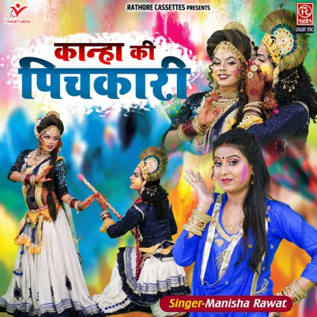 Kanha Ki Pichkari | Boomplay Music