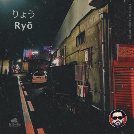 りょう Ryō (Extended)
