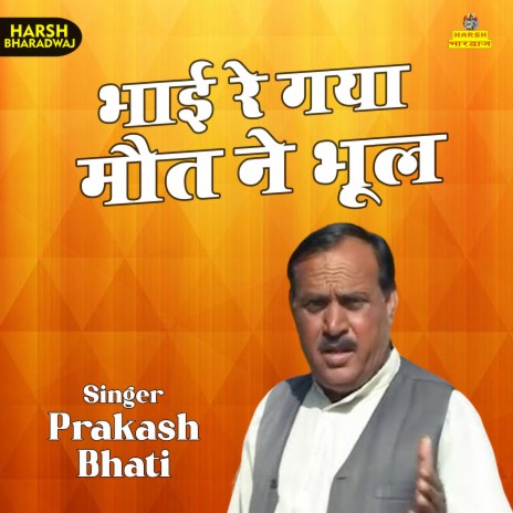 Bhai Re Gaya Maut Ne Bhool (Hindi) | Boomplay Music